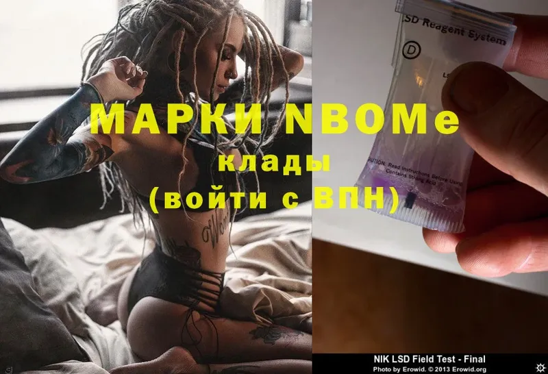 купить закладку  Нальчик  Марки N-bome 1,5мг 