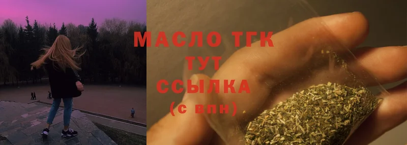 купить закладку  Нальчик  ТГК THC oil 